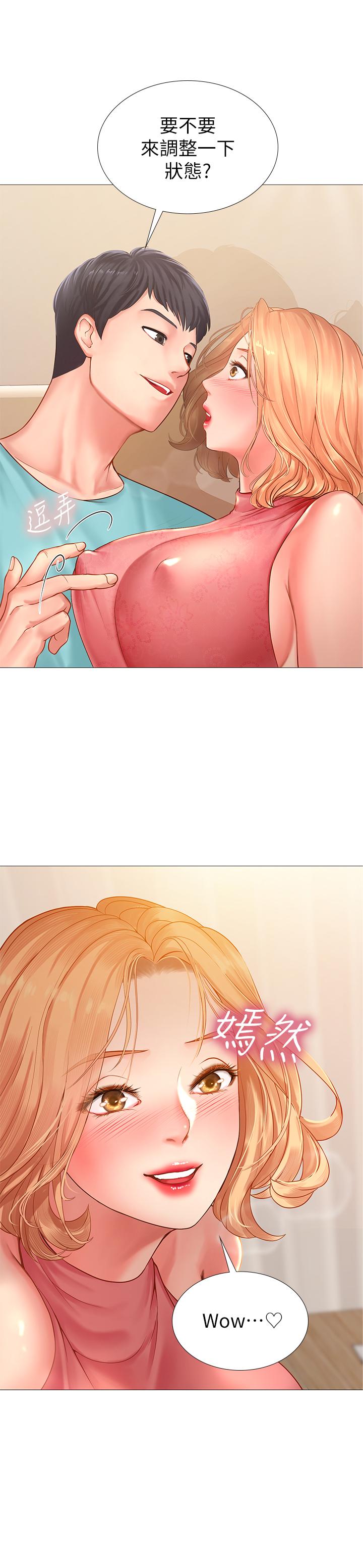 享樂補習街漫画 免费阅读 第19话-继续，不要停 2.jpg