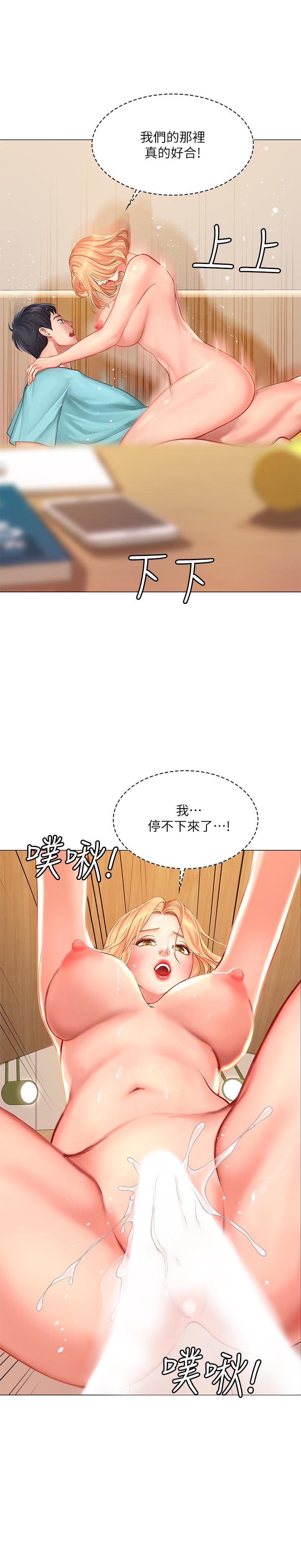 享樂補習街漫画 免费阅读 第19话-继续，不要停 33.jpg