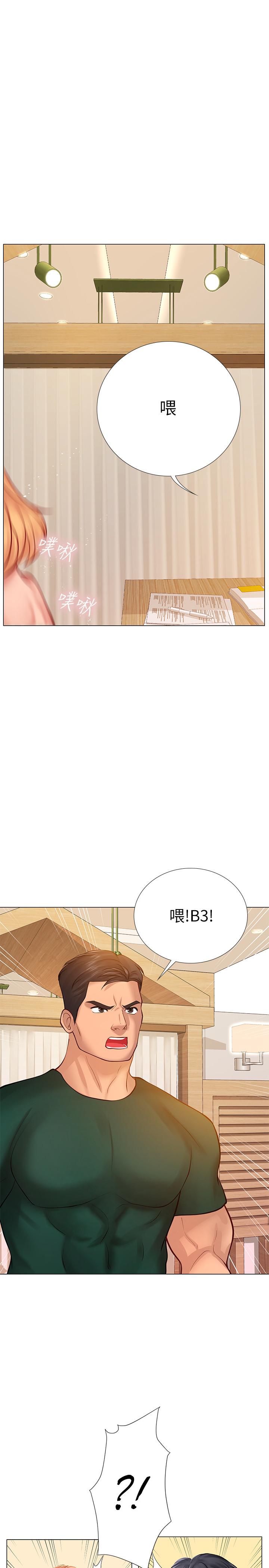 享樂補習街漫画 免费阅读 第19话-继续，不要停 38.jpg