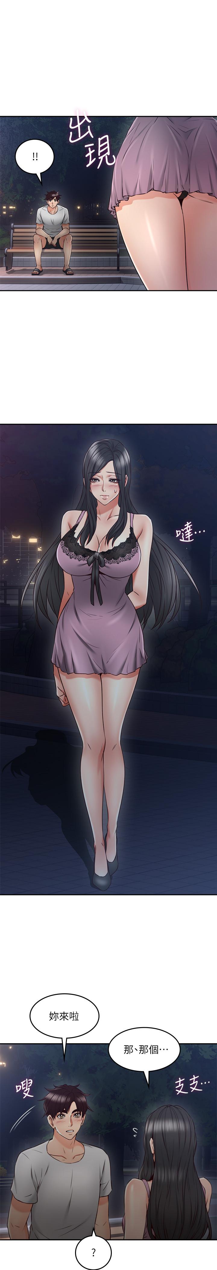 鄰居人妻漫画 免费阅读 第31话-终于承认自己是变态 19.jpg