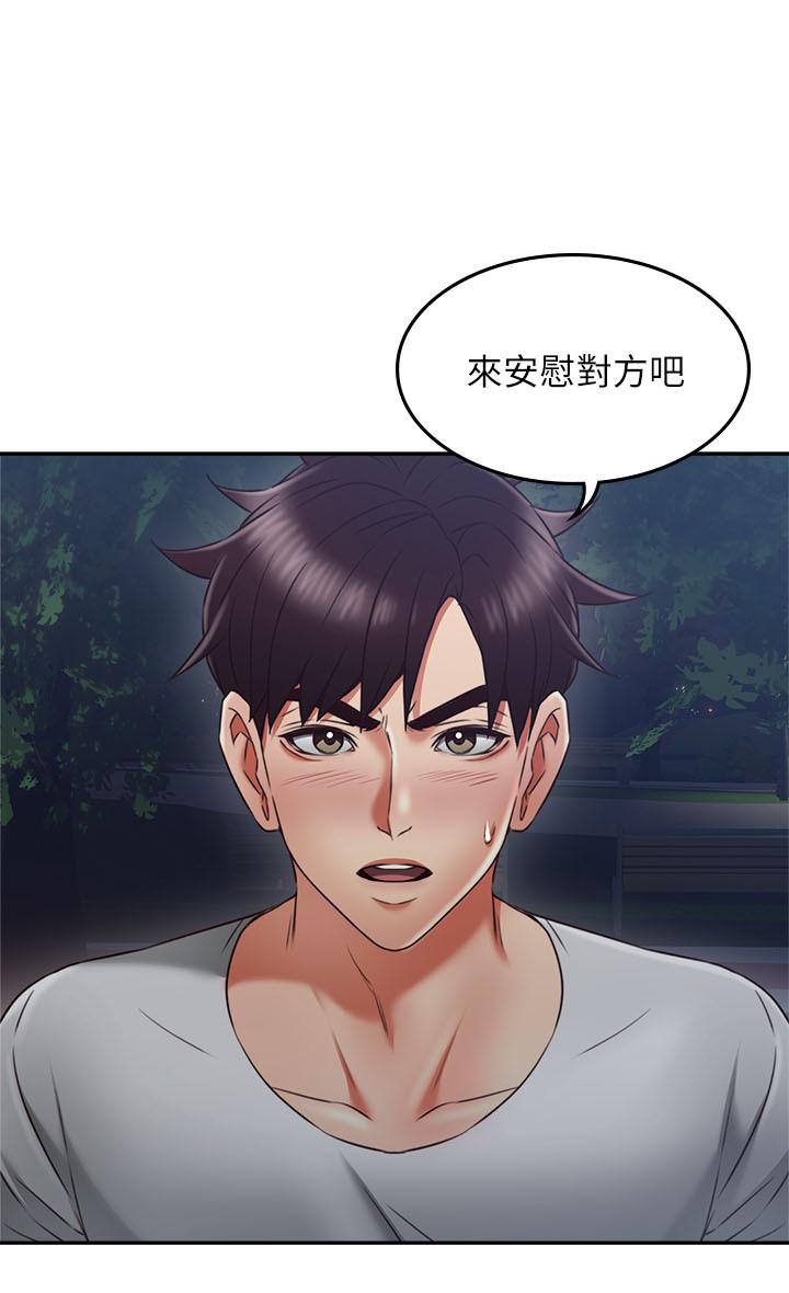 鄰居人妻漫画 免费阅读 第31话-终于承认自己是变态 28.jpg