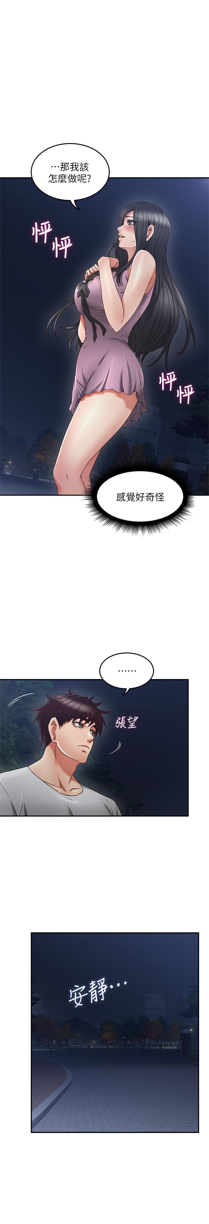 鄰居人妻漫画 免费阅读 第31话-终于承认自己是变态 31.jpg