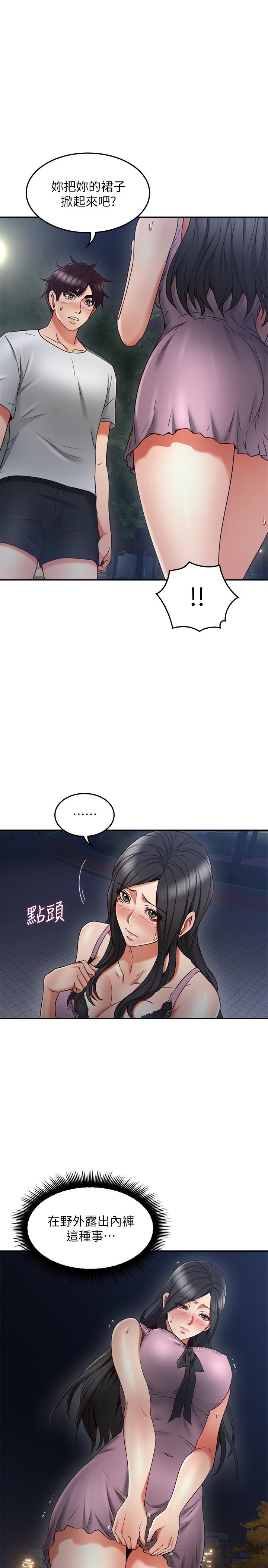 鄰居人妻漫画 免费阅读 第31话-终于承认自己是变态 33.jpg