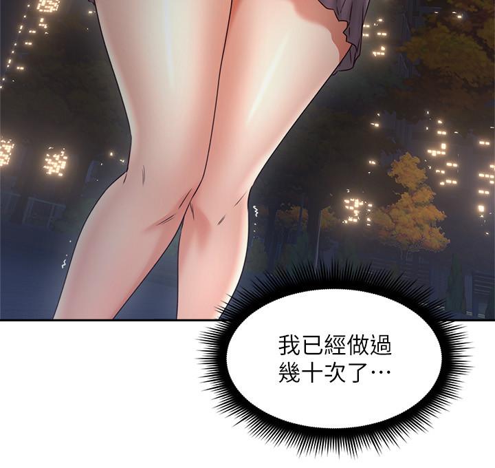 鄰居人妻漫画 免费阅读 第31话-终于承认自己是变态 34.jpg