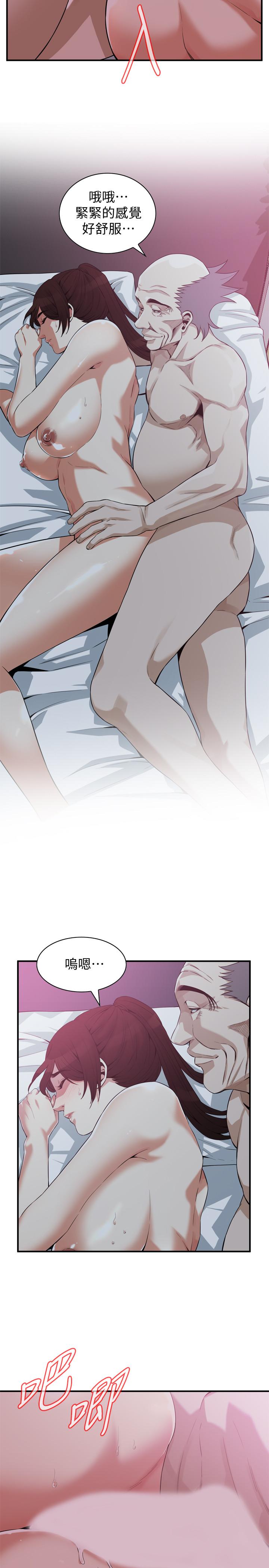 偷窺（全集无删减）漫画 免费阅读 第184话<第3季>-熙爱性爱成瘾后做出的选择 13.jpg