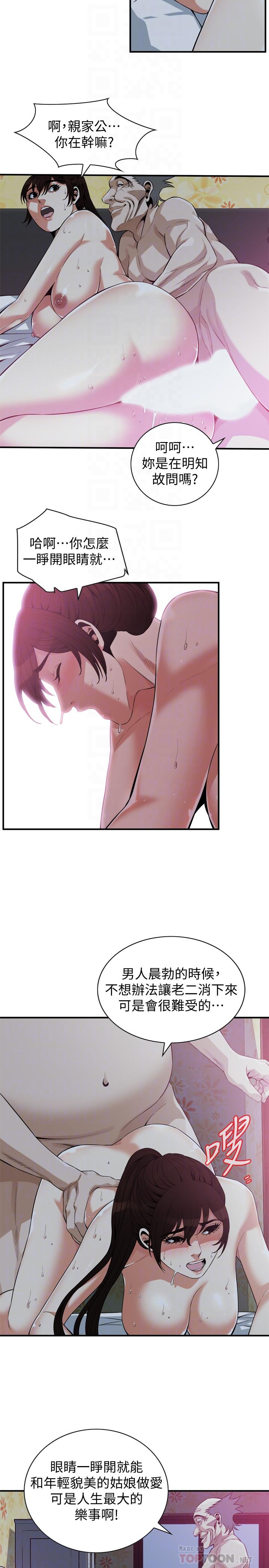 偷窺（全集无删减）漫画 免费阅读 第184话<第3季>-熙爱性爱成瘾后做出的选择 16.jpg