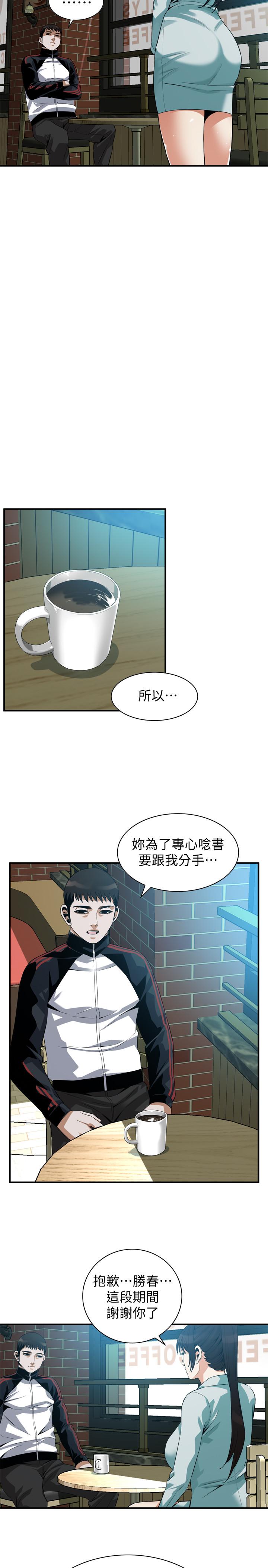 偷窺（全集无删减）漫画 免费阅读 第184话<第3季>-熙爱性爱成瘾后做出的选择 22.jpg