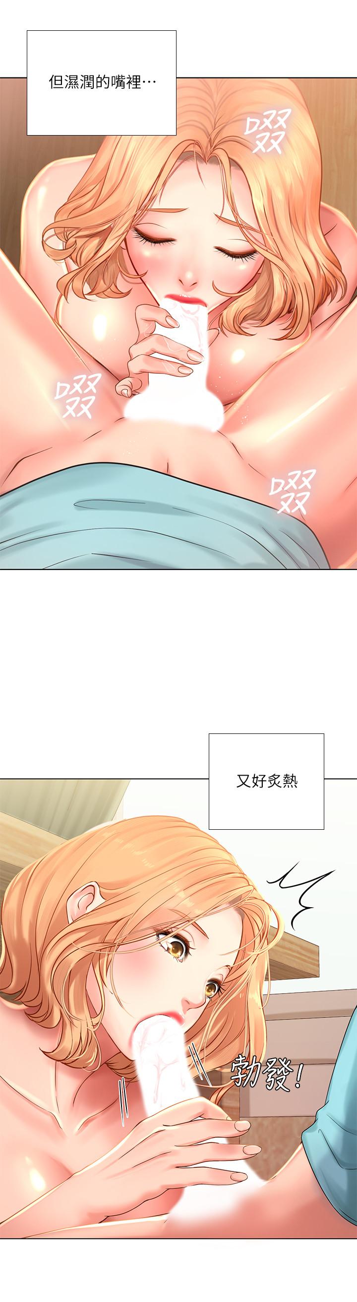 享樂補習街漫画 免费阅读 第20话-我感受到它在我的体内 19.jpg