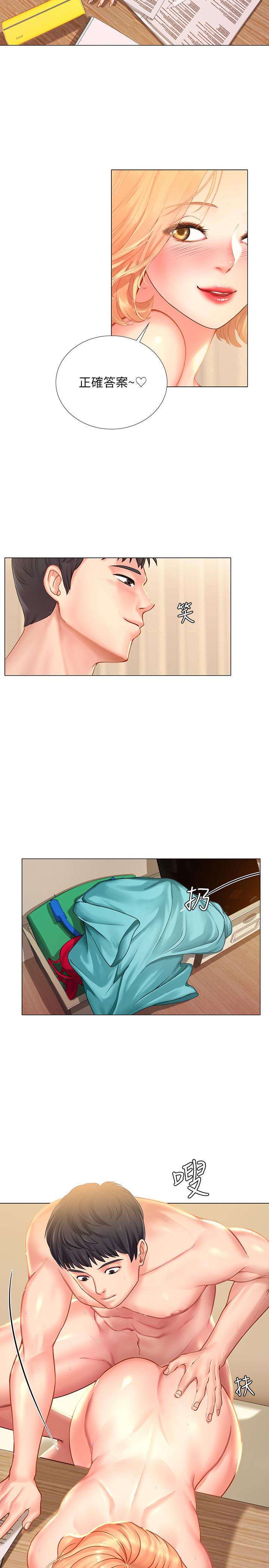 享樂補習街漫画 免费阅读 第20话-我感受到它在我的体内 24.jpg