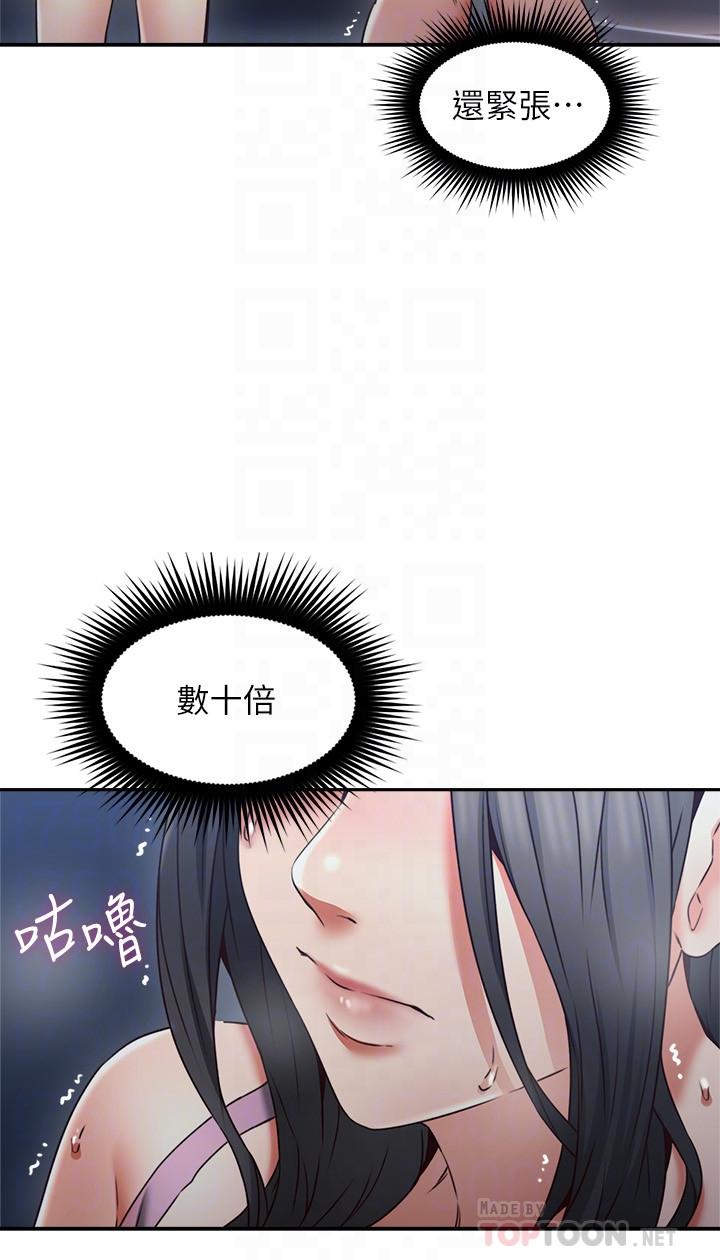 鄰居人妻漫画 免费阅读 第32话-沸腾的羞涩和快感 6.jpg