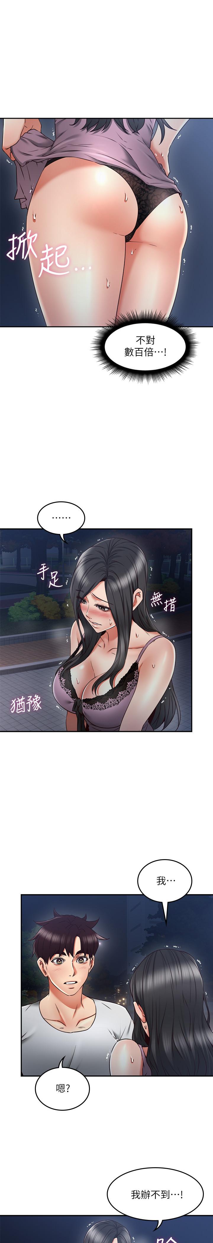 鄰居人妻漫画 免费阅读 第32话-沸腾的羞涩和快感 7.jpg