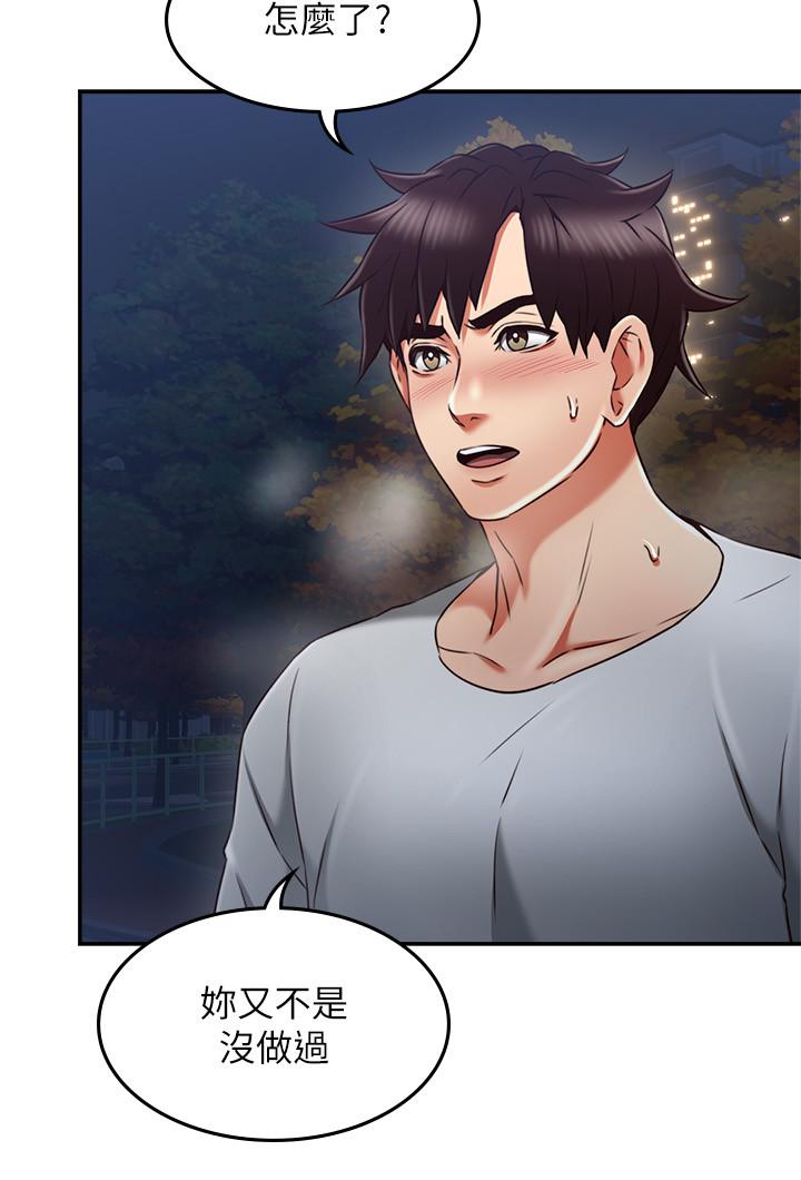 鄰居人妻漫画 免费阅读 第32话-沸腾的羞涩和快感 24.jpg