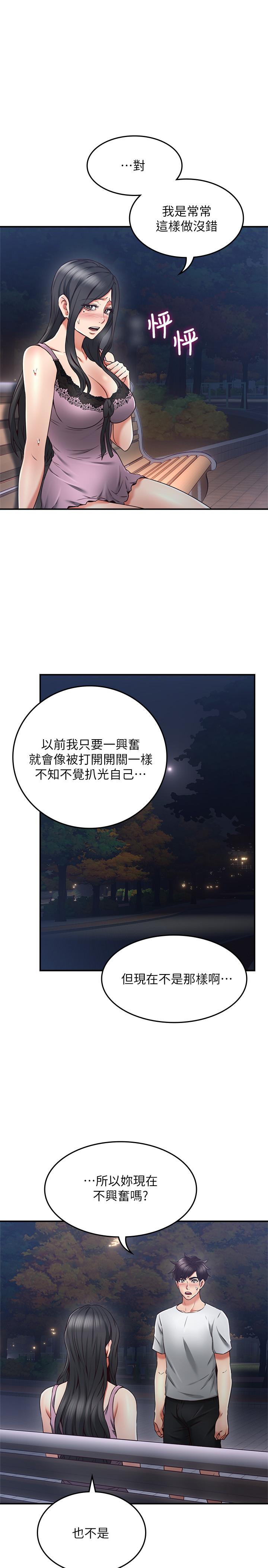 鄰居人妻漫画 免费阅读 第32话-沸腾的羞涩和快感 25.jpg