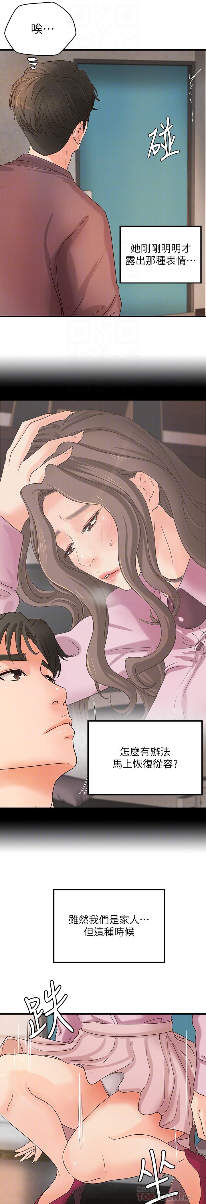 御姐的實戰教學漫画 免费阅读 第18话-爱上打炮 16.jpg