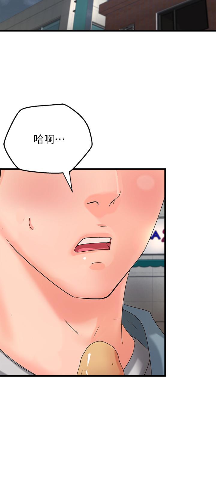 御姐的實戰教學漫画 免费阅读 第18话-爱上打炮 19.jpg