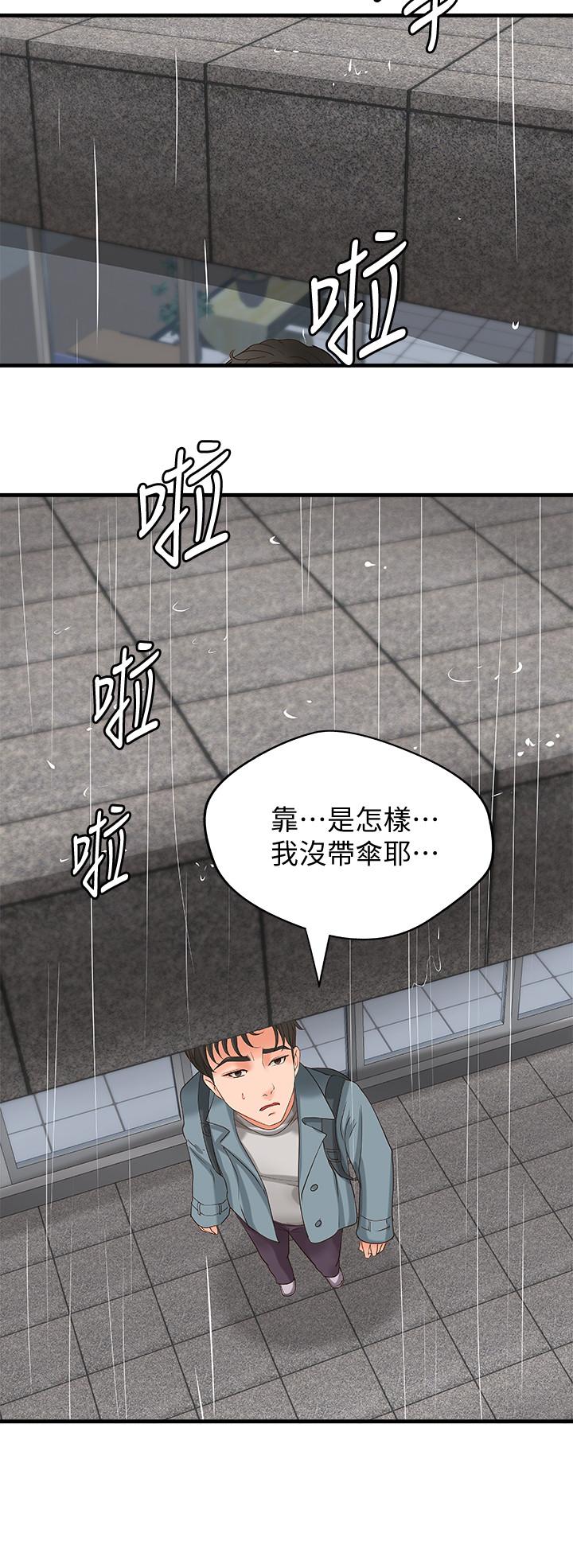 御姐的實戰教學漫画 免费阅读 第18话-爱上打炮 25.jpg