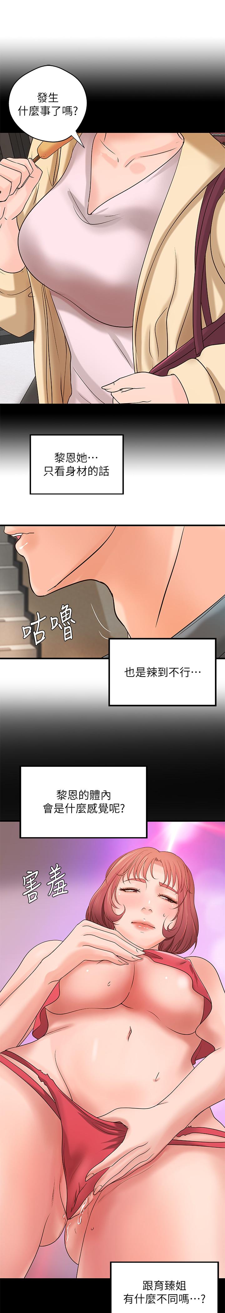 御姐的實戰教學漫画 免费阅读 第18话-爱上打炮 28.jpg