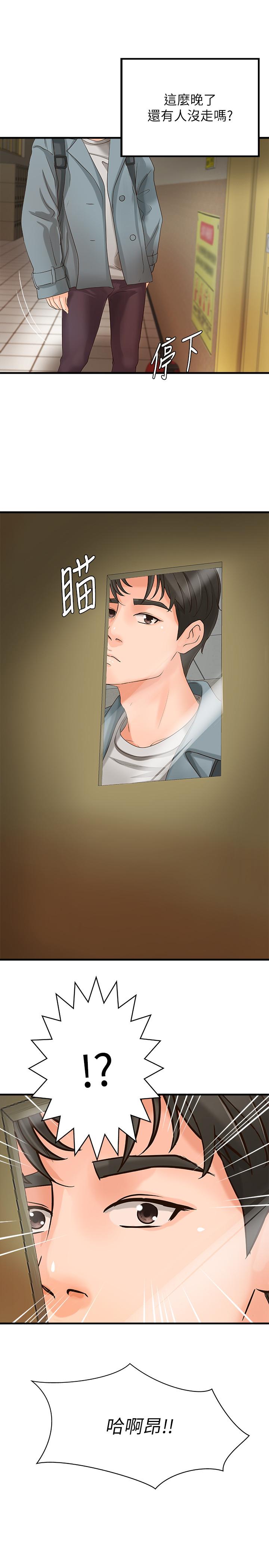 御姐的實戰教學漫画 免费阅读 第18话-爱上打炮 32.jpg