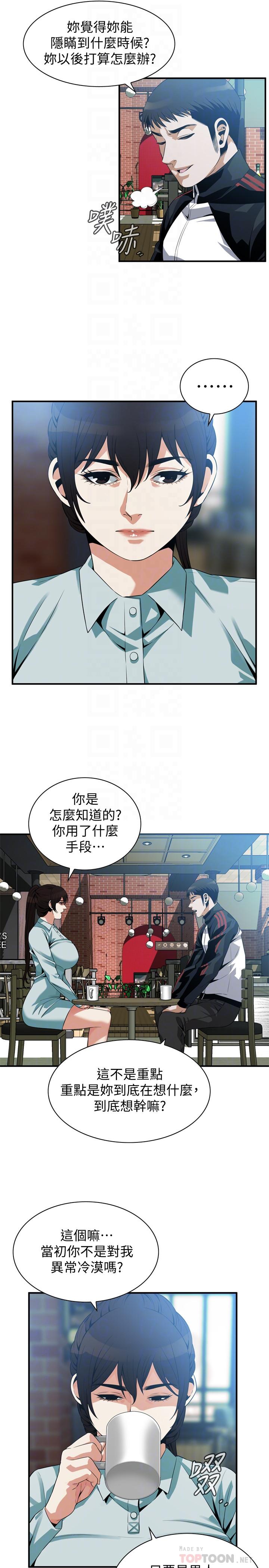 偷窺（全集无删减）漫画 免费阅读 第185话<第3季>-公公永无止境的慾望 4.jpg