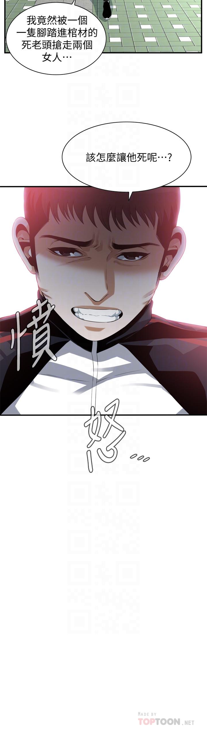 偷窺（全集无删减）漫画 免费阅读 第185话<第3季>-公公永无止境的慾望 8.jpg