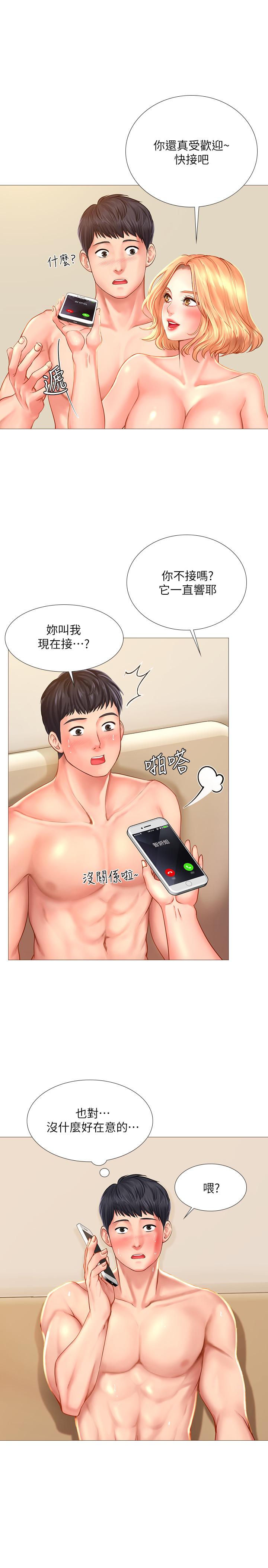 享樂補習街漫画 免费阅读 第21话-喝醉后变主动的她 1.jpg