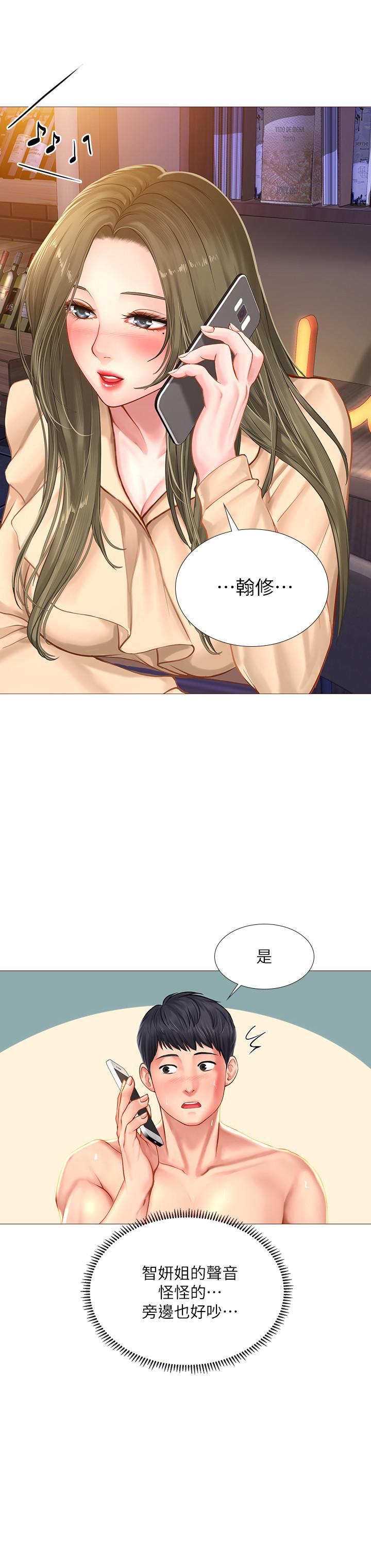 享樂補習街漫画 免费阅读 第21话-喝醉后变主动的她 2.jpg