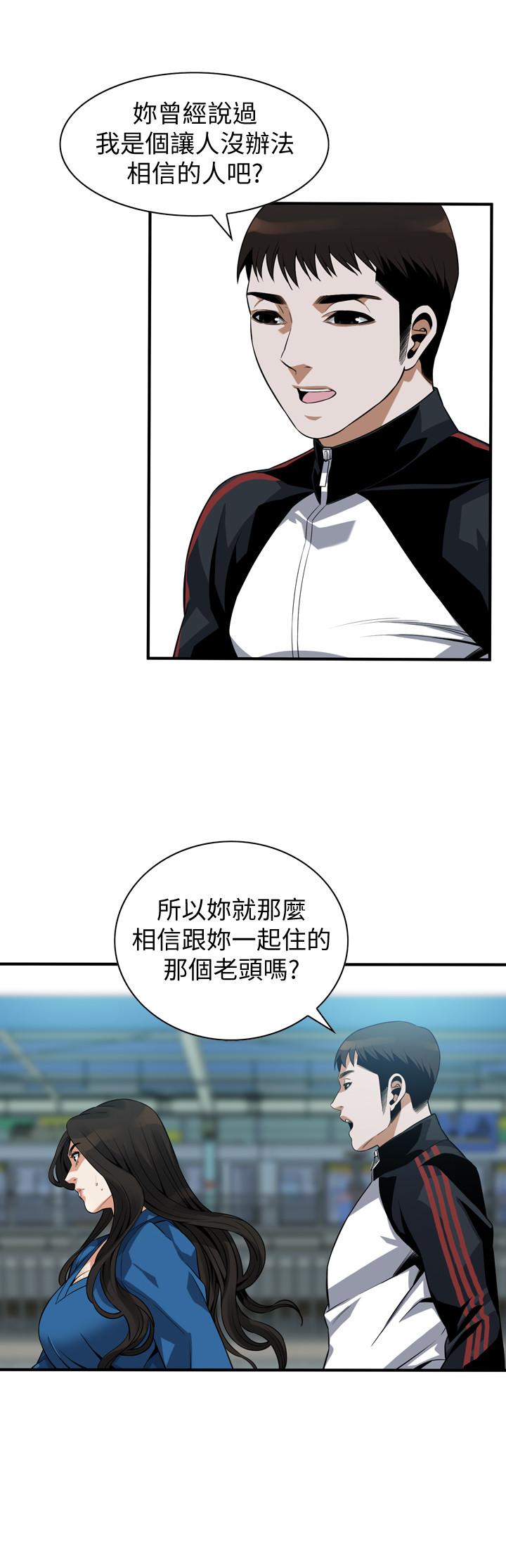 偷窺（全集无删减）漫画 免费阅读 第186话<第3季>-只跟老头做，不跟我做？ 23.jpg
