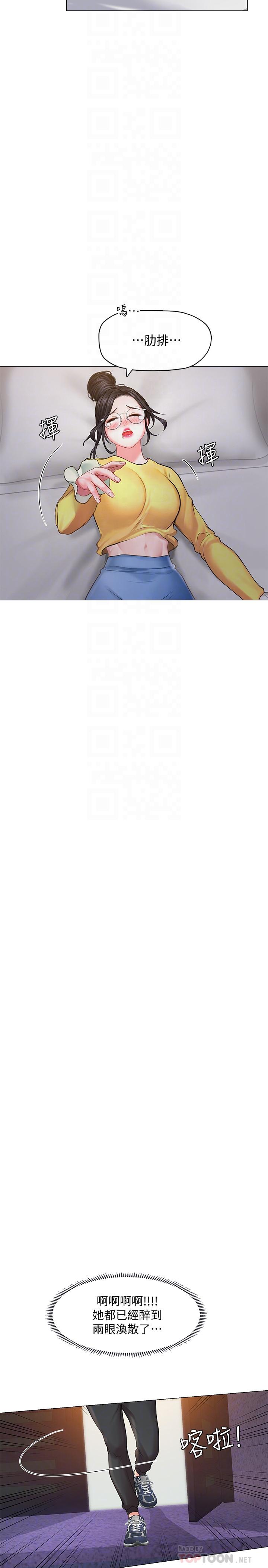 享樂補習街漫画 免费阅读 第22话-想要的话就求我 8.jpg