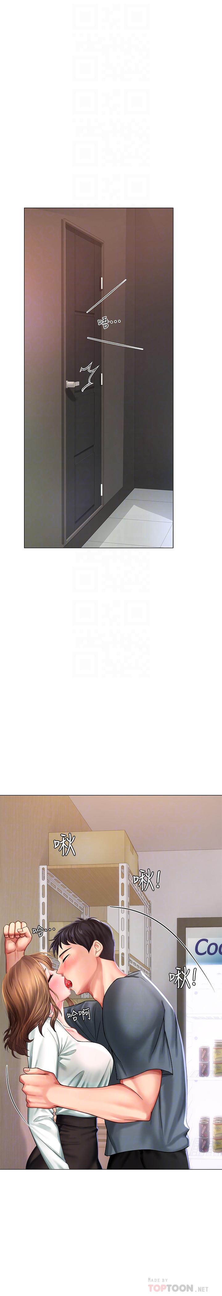 享樂補習街漫画 免费阅读 第22话-想要的话就求我 18.jpg