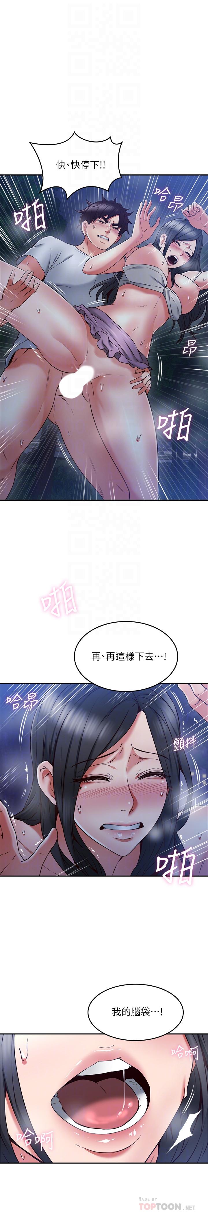 鄰居人妻漫画 免费阅读 第34话-想被满足的两个女人 10.jpg