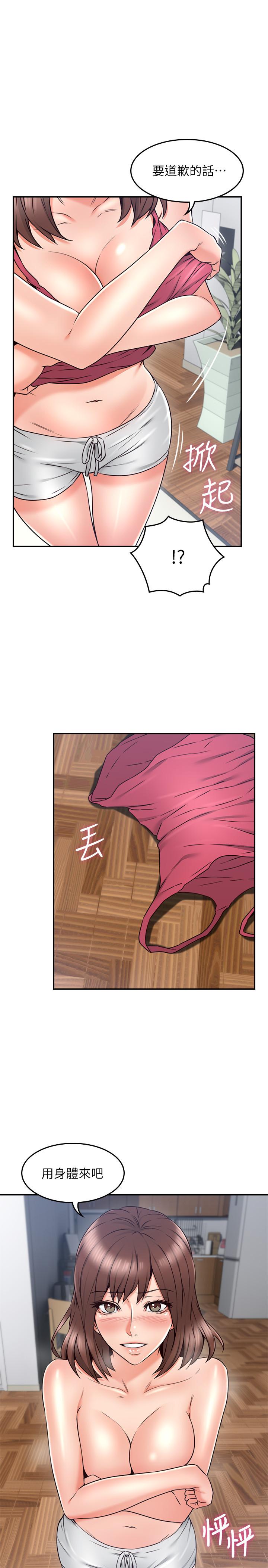 鄰居人妻漫画 免费阅读 第34话-想被满足的两个女人 22.jpg