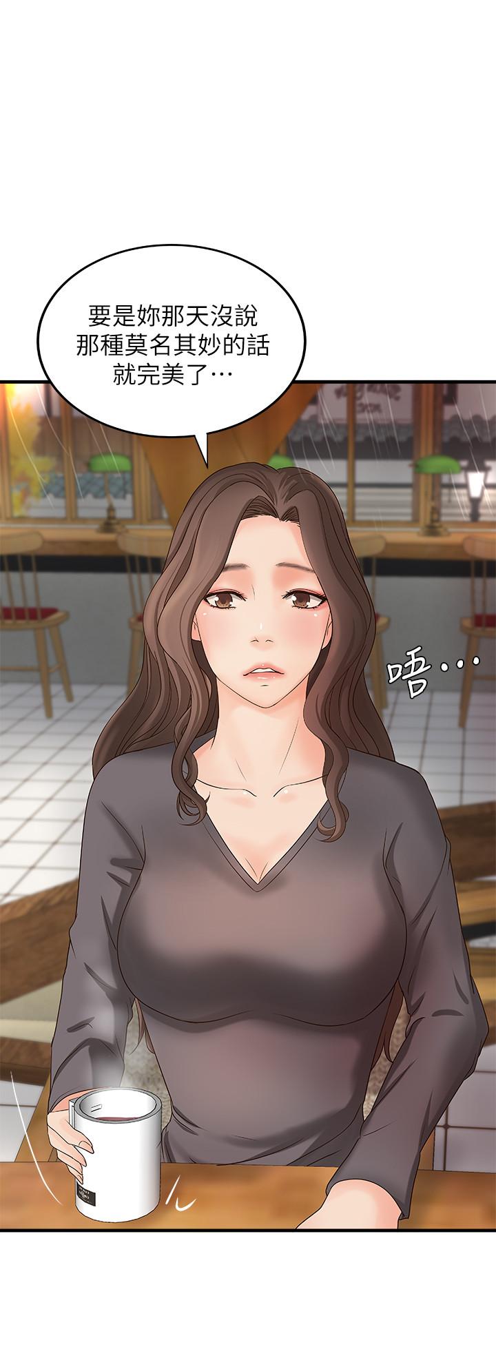 御姐的實戰教學漫画 免费阅读 第20话-待确认的真心 9.jpg