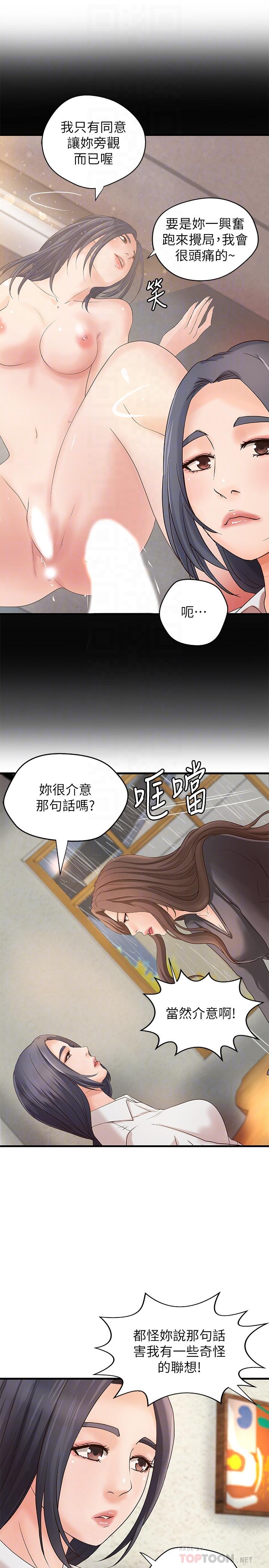 御姐的實戰教學漫画 免费阅读 第20话-待确认的真心 10.jpg