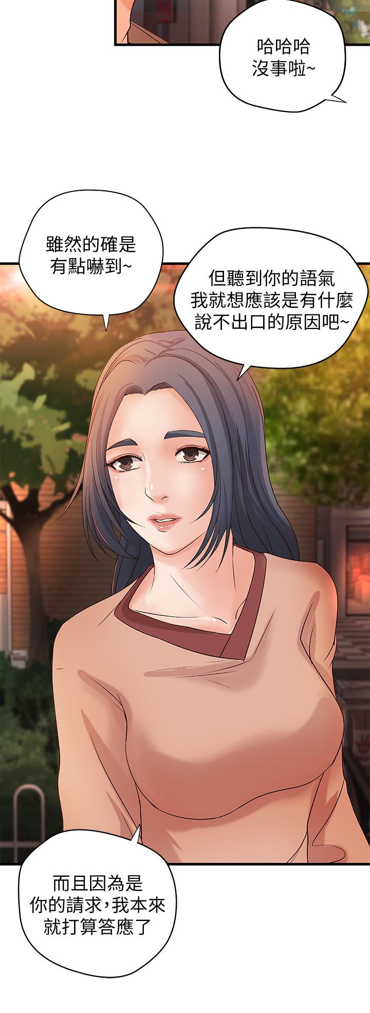 御姐的實戰教學漫画 免费阅读 第20话-待确认的真心 29.jpg