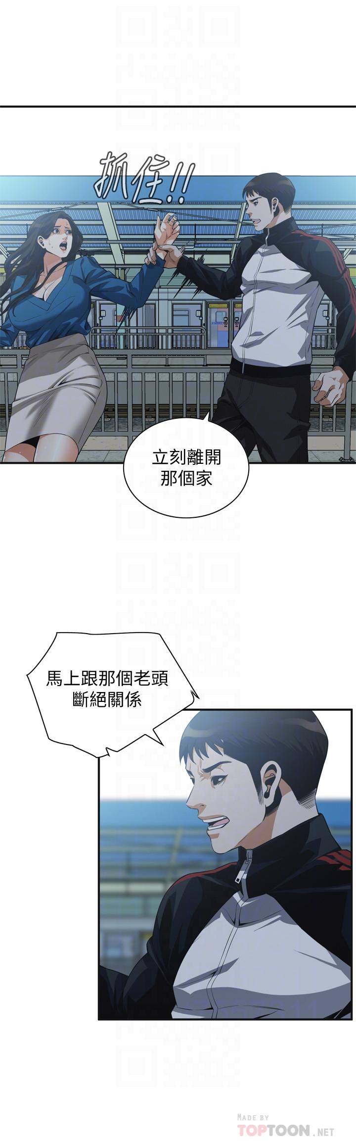 偷窺（全集无删减）漫画 免费阅读 第187话<第3季>-再次在公园的厕所 6.jpg