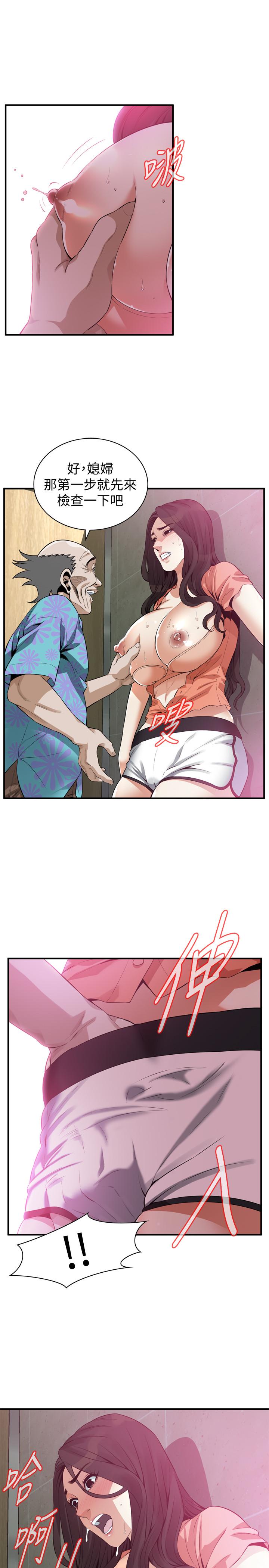 偷窺（全集无删减）漫画 免费阅读 第187话<第3季>-再次在公园的厕所 25.jpg