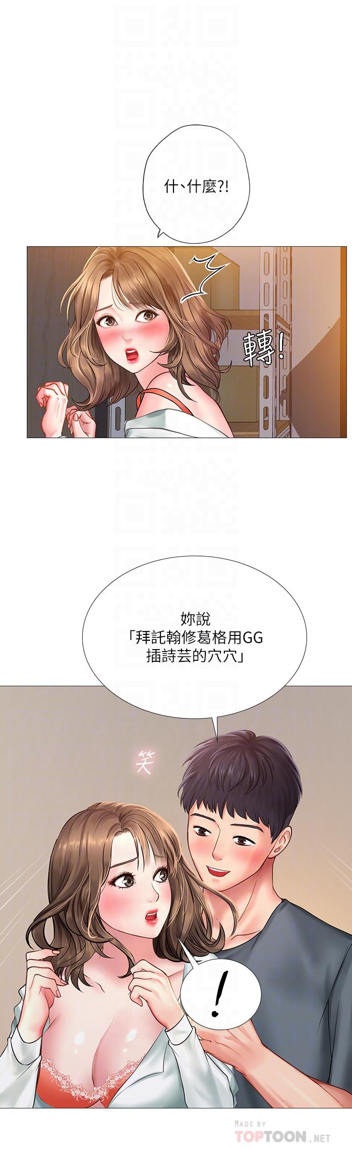 享樂補習街漫画 免费阅读 第23话-满满都给你 6.jpg