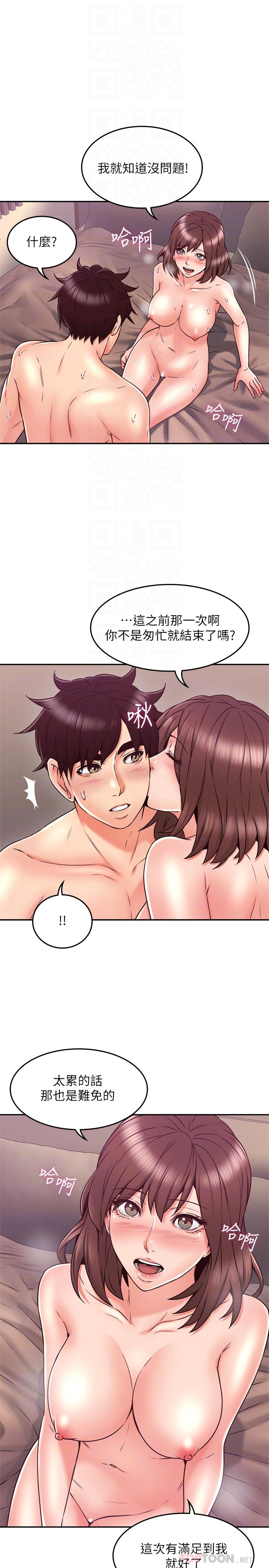 鄰居人妻漫画 免费阅读 第35话-想和大家分享你淫蕩的样子 10.jpg