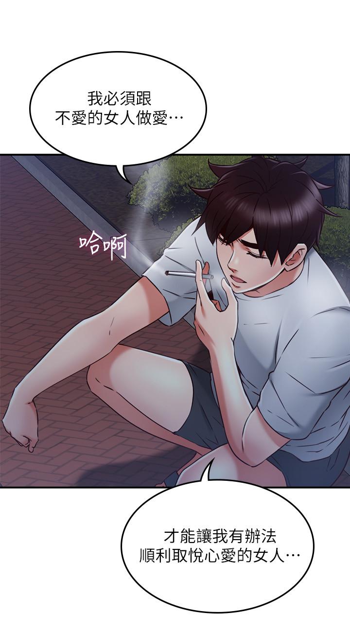 鄰居人妻漫画 免费阅读 第35话-想和大家分享你淫蕩的样子 15.jpg