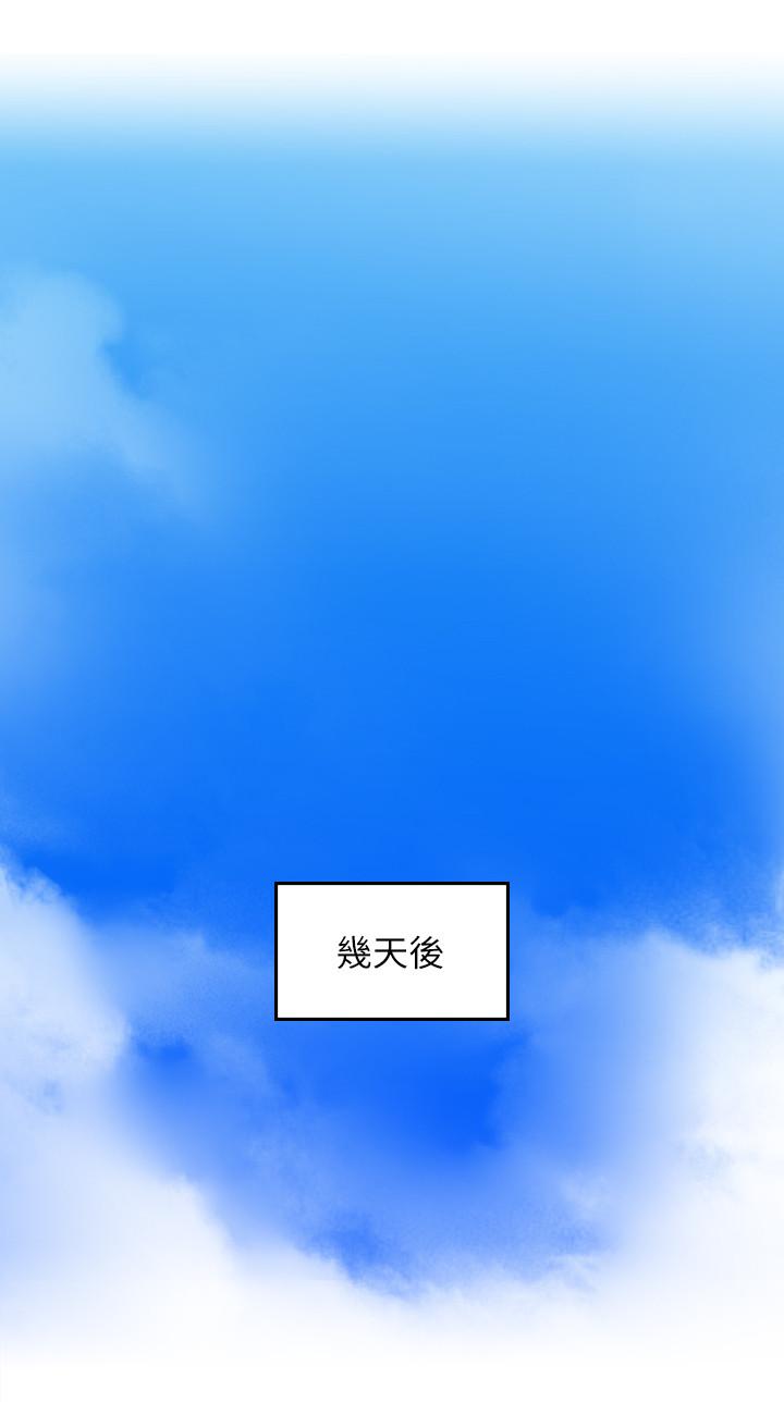 鄰居人妻漫画 免费阅读 第35话-想和大家分享你淫蕩的样子 19.jpg