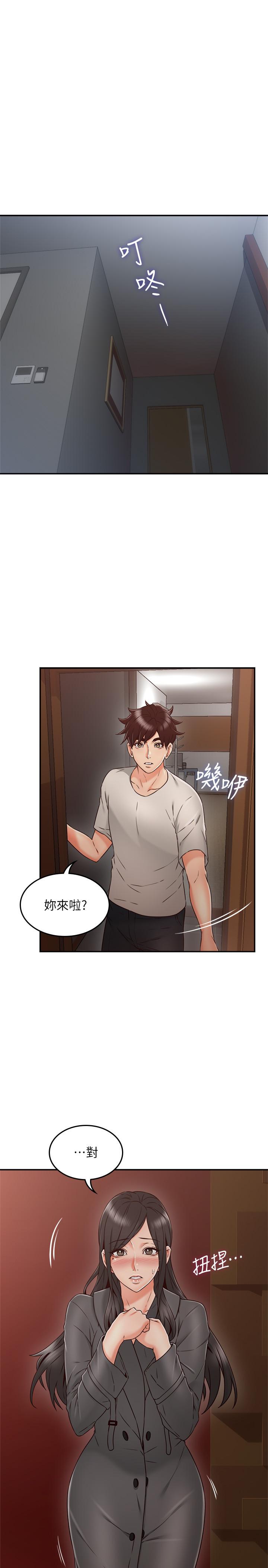 鄰居人妻漫画 免费阅读 第35话-想和大家分享你淫蕩的样子 20.jpg