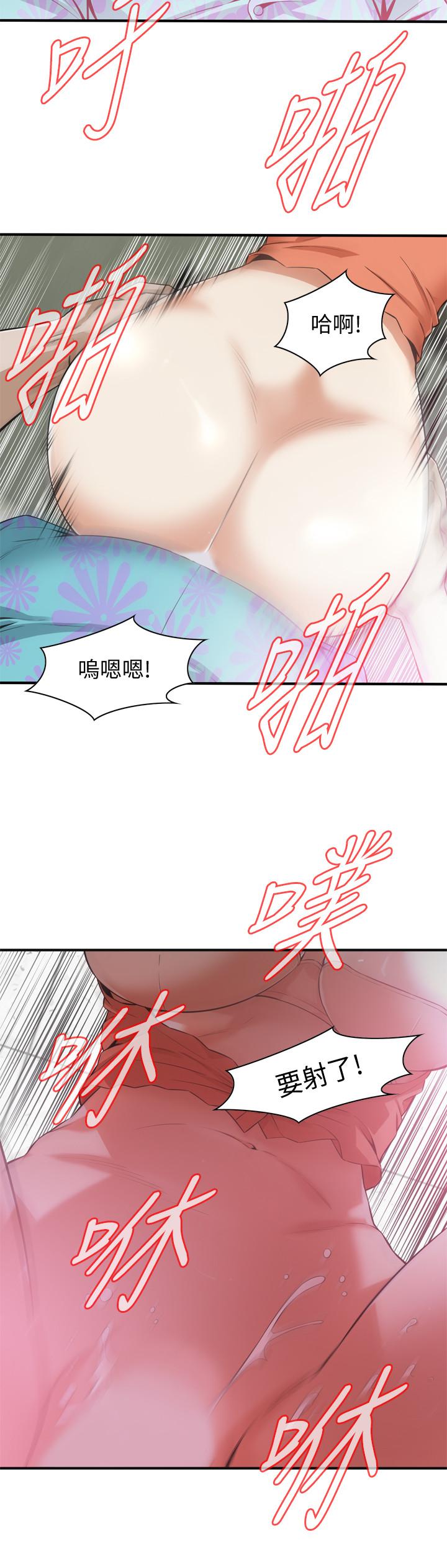偷窺（全集无删减）漫画 免费阅读 第188话<第3季>-我知道你还想要 11.jpg