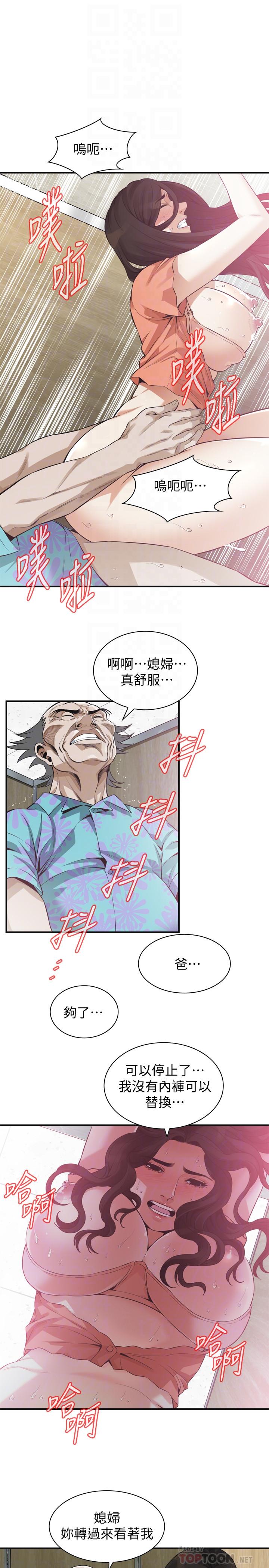 偷窺（全集无删减）漫画 免费阅读 第188话<第3季>-我知道你还想要 12.jpg