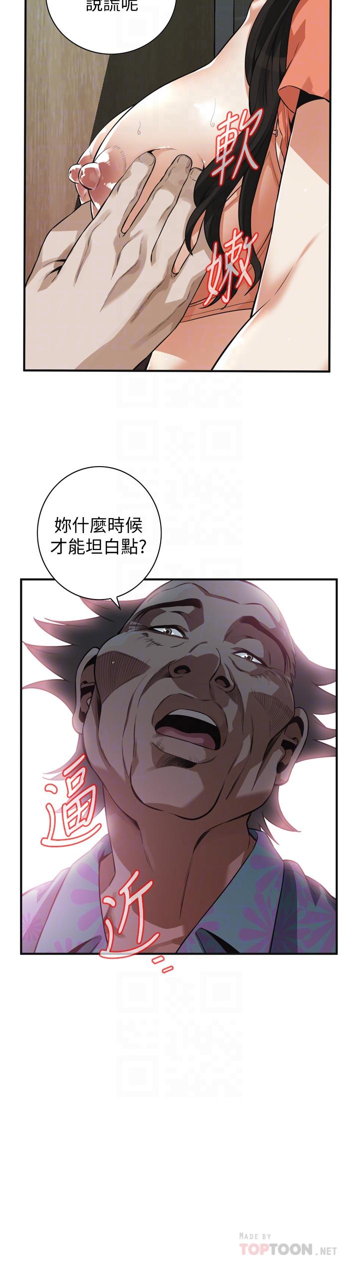 偷窺（全集无删减）漫画 免费阅读 第188话<第3季>-我知道你还想要 14.jpg
