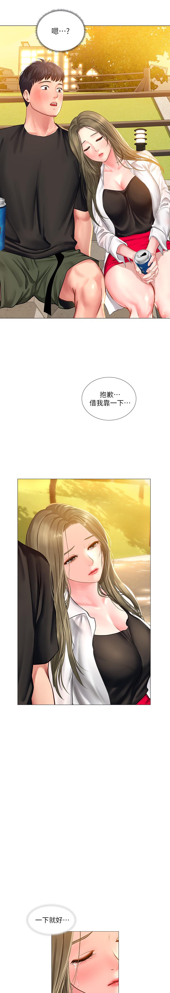 享樂補習街漫画 免费阅读 第24话-和智妍姐初次约会 39.jpg