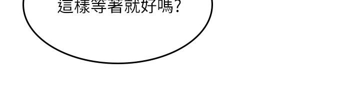 鄰居人妻漫画 免费阅读 第36话-被陌生人看到羞耻的模样 7.jpg