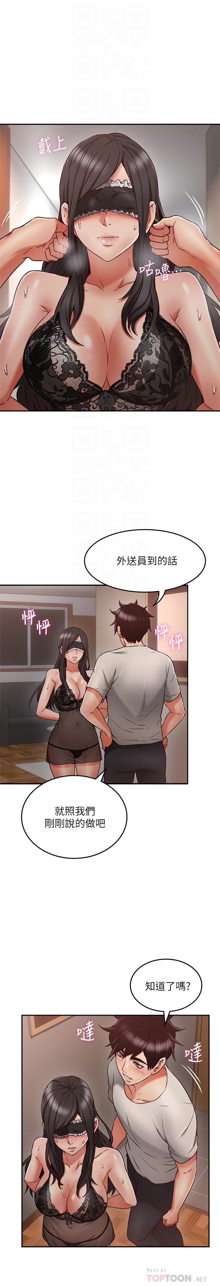鄰居人妻漫画 免费阅读 第36话-被陌生人看到羞耻的模样 16.jpg