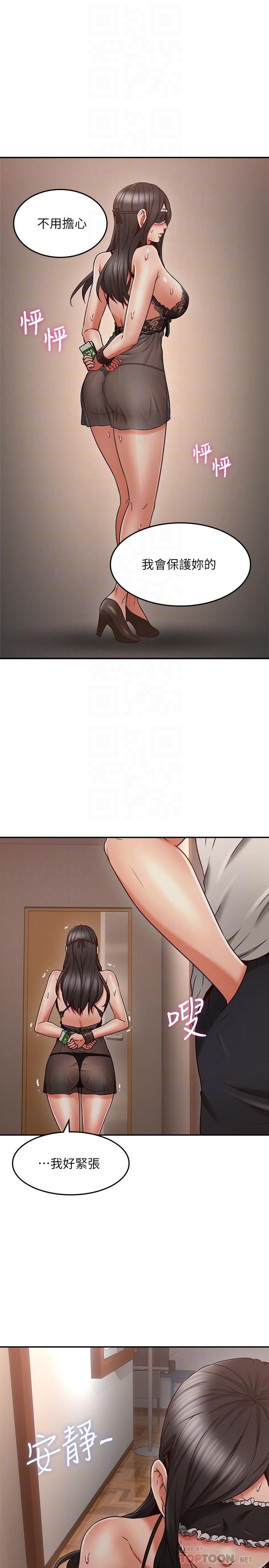 鄰居人妻漫画 免费阅读 第36话-被陌生人看到羞耻的模样 18.jpg