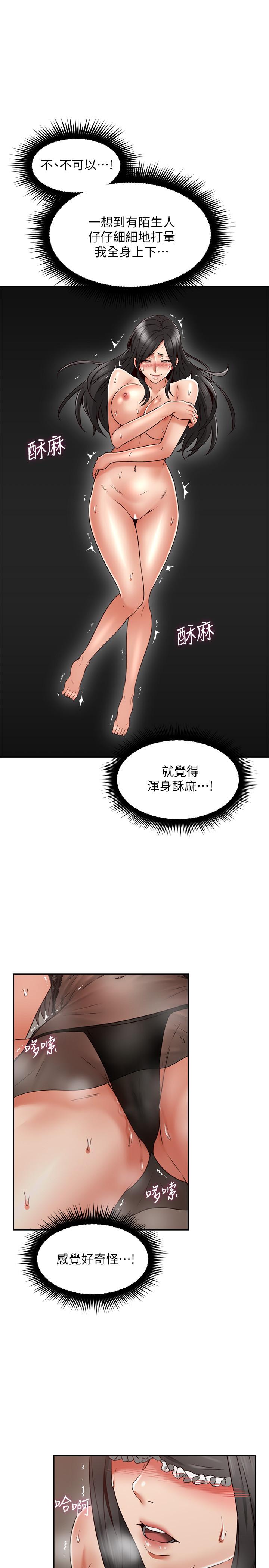 鄰居人妻漫画 免费阅读 第36话-被陌生人看到羞耻的模样 36.jpg