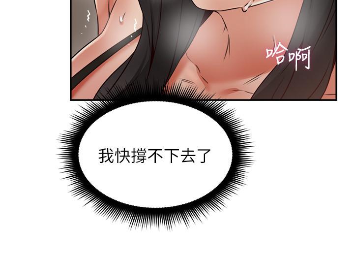 鄰居人妻漫画 免费阅读 第36话-被陌生人看到羞耻的模样 37.jpg